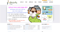Desktop Screenshot of joyunho.org